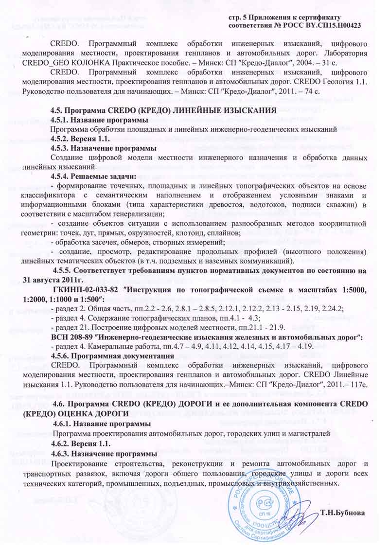 ГИДРО - гидравлический расчет с элементами проектирования и подсчета  основных объемов работ водоотводных устройств