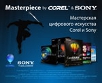 Sony & Corel Masterpiece